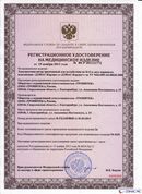 ДЭНАС Кардио мини в Бердске купить Нейродэнс ПКМ официальный сайт - denasdevice.ru 