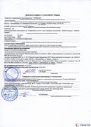 НейроДЭНС Кардио в Бердске купить Нейродэнс ПКМ официальный сайт - denasdevice.ru 