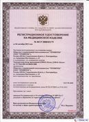 ДЭНАС-Остео 4 программы в Бердске купить Нейродэнс ПКМ официальный сайт - denasdevice.ru 