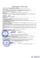 Дэнас - Вертебра 1 поколения купить в Бердске Нейродэнс ПКМ официальный сайт - denasdevice.ru