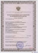 Нейродэнс ПКМ официальный сайт - denasdevice.ru Дэнас Вертебра 5 программ в Бердске купить