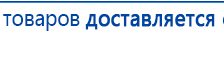 Кабель для подключения электродов к Скэнару купить в Бердске, Электроды Скэнар купить в Бердске, Нейродэнс ПКМ официальный сайт - denasdevice.ru