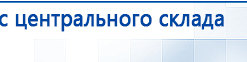 Наколенник электрод для аппаратов Скэнар купить в Бердске, Выносные электроды купить в Бердске, Нейродэнс ПКМ официальный сайт - denasdevice.ru