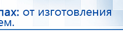 Электрод - ректальный купить в Бердске, Выносные электроды купить в Бердске, Нейродэнс ПКМ официальный сайт - denasdevice.ru