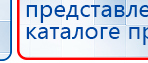 ЧЭНС-01-Скэнар-М купить в Бердске, Аппараты Скэнар купить в Бердске, Нейродэнс ПКМ официальный сайт - denasdevice.ru