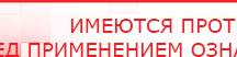 купить Электроды Скэнар -  двойной овал 55х90 мм - Электроды Скэнар Нейродэнс ПКМ официальный сайт - denasdevice.ru в Бердске