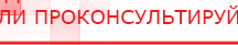 купить ЧЭНС-01-Скэнар - Аппараты Скэнар Нейродэнс ПКМ официальный сайт - denasdevice.ru в Бердске